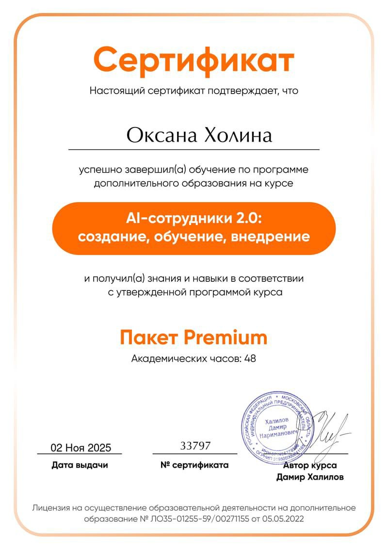 Сертификат